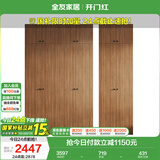 全友家居成品大衣柜顶柜组合新中式卧室家用衣橱衣服储物收纳柜挂衣柜