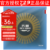 729天翼套胶天翼反胶套胶729天翼反手套胶粘性超轻乒乓球反胶 天翼套胶（40度） 红色/2.0mm