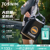 TOSWIM拓胜游泳包干湿分离男女防水收纳包双肩背包健身运动包 透明黑鲸
