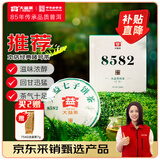 大益茶叶 普洱茶 经典唛号 普洱生茶 8582 口粮茶 单饼装200g*1盒