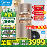 美的空气能热水器200升家用商用一级能效二级能效可选空气源热泵安全节能省电WIFI手机控制 超1级 热卖款·200升 电辅热75℃