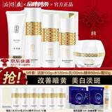 片仔癀祛斑套装护肤品雪肌无暇祛斑美白礼盒提亮肤色补水保湿送礼礼物 五件套：洁面+水+乳+精华+霜