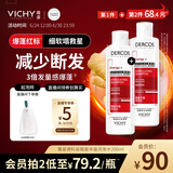 薇姿（VICHY）爆蓬红标洗发水丰盈蓬松无硅油生姜洗发水 强韧发根改善细软塌