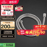 九牧（JOMOO）不锈钢编织管手持花洒双扣耐高温花洒软管 2米 H2101-200103C-4