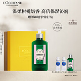 欧舒丹身体乳礼盒乳木果限定润肤乳240ml保湿滋润留香生日礼物送男女友