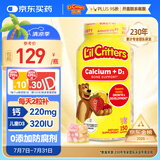 小熊糖（L'ilCritters）丽贵儿童维生素D3+钙软糖150粒 vd儿童钙液体钙0防腐营养包 3-6岁
