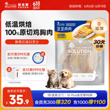 耐吉斯宠物零食奶酪鸡胸肉片100g鲜肉鸡肉干新西兰芝士训练奖励猫狗零食