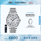 天梭（TISSOT）官旗  瑞士手表力洛克系列时尚自动机械男表送男友毕业礼物 20周年纪念款T006.407.11.033.03