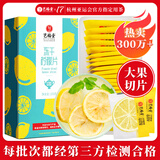 艺福堂茶叶花草茶 精品冻干蜂蜜柠檬片100g 独立包装水果花茶即食搭菊花