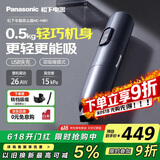 松下 (Panasonic) 手持吸尘器无线0.5KG轻量除尘小型大吸力15000PA真空度USB充电 MC-H6H 