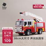 babycare&bctoys儿童玩具车仿真汽车38cm大尺寸声光男孩玩具云梯消防车