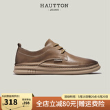 皓顿（HAUT TON）【涂敏麟同款】休闲皮鞋男夏季新品软底头层牛皮板鞋透气休闲鞋 棕色 40 适合运动鞋41码