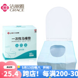 洁丽雅（Grace）一次性马桶垫 旅行粘贴旅游酒店防水坐垫纸产妇坐便垫大号40cm*60cm MTD003马桶垫60片