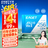 忆捷（EAGET）256GB TF 存储卡U3 C10 V30 4K 大容量视频行车记录仪/监控摄像内存卡 高速耐用
