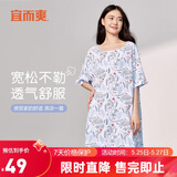 宜而爽【冰丝睡裙】女士梭织连衣裙可外穿短袖家居服性感睡衣女