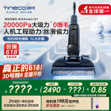 添可芙万StretchGT【0缠毛躺平 50分钟长续航 20000Pa大吸力】洗地机扫拖一体机【StretchPlus升级款】
