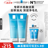 理肤泉油皮洁面泡沫125ml*2支套装水杨酸洗面奶清洁毛孔卸妆生日礼物