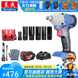 东成 无刷电动扳手木工锂电冲击扳手20V架子工充电电扳手 298(H型) 20V6.0AH无刷单电套餐
