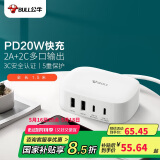 公牛USB快充充电器 充电盒子/支持PD20W快充/充电头/USB多口电源适配器 支持苹果安卓手机平板 白色