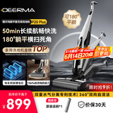 德尔玛（Deerma）防缠绕180°躺平洗地机无线沿边洗拖吸一体机 电动拖把吸尘扫地机自清洁P20Plus