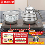 容声（RONGSHENG）烧水壶底部全自动上水电热水壶泡茶专用茶台烧水壶一体机煮水壶茶具套装热水壶电水壶烧水器电茶炉 0.8L 双边上水清洁款|316钢(37*20