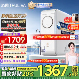 沁园（TRULIVA）净水器家用小白鲸1000Gpro 6年RO反渗透过滤器 厨下式直饮水净饮机3L/分钟UR-S51045家电国家补贴