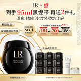 赫莲娜HR黑绷带面霜50ml礼盒保湿修护抗皱护肤品化妆品生日礼物送女友