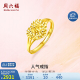 周六福足金999爱心黄金戒指女生日礼物计价AA010848 活口13号 约2.86g
