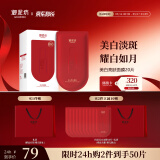 御泥坊面膜 美白面膜 美白补水淡斑提亮肤色 烟酰胺面膜20片 情人节礼物