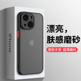 膜法匠适用于iPhone15plus手机壳苹果15plus保护套全包半透明磨砂超薄防摔高端男女款