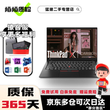 联想ThinkPad X1Carbon Nano二手笔记本电脑 超极本14寸高端商务笔记本电脑轻薄本 十二X1C2020 i7十代16G+512G 4K