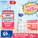 妙思乐（Mustela）儿童洗发沐浴二合一500ml 婴儿专用洗发水沐浴露法国进口