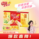 雀巢（Nestle）脆脆鲨【虞书欣推荐】威化饼干桂花龙井味24条446.4g 休闲零食