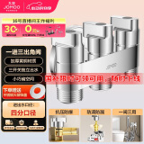 九牧（JOMOO）一进三出角阀四通马桶喷水枪洗衣机水龙头独立开关三出水四通角阀