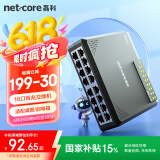 磊科（netcore）NS116 16口百兆交换机 家用网络分流器 企业办公监控交换器 高速分流器网线分线器 