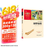 绿野仙踪 学生课外阅读指导丛书 附带阅读耐力记录表 商务印书馆