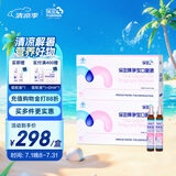 保灵孕宝口服液孕妇补铁叶酸孕期改善贫血提升免疫力缓解妊娠反应40支 2盒80支【赠驱蚊液+正装DHA*1】