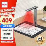 得力扫描仪 1600万像素高拍仪 照片扫描仪 扫描仪自动连续 高速办公用 文件扫描 A4软底 GK632