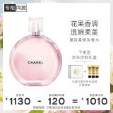 香奈儿（Chanel）邂逅柔情淡香水50ml 礼盒套装(护肤体验装*3) 粉邂逅 生日礼物