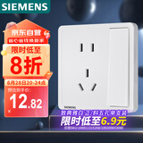 西门子开关插座 10A五孔带单控电源插座 86型暗装面板 致典雅白色