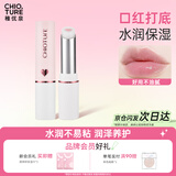 稚优泉加心润唇膏唇部打底补水保湿滋润防干裂女生生日礼物女