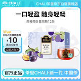 CHALI茶里 荷叶茶 普洱茶包 西梅荷叶普洱茶12包36g 解腻轻畅 茶叶茶包