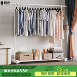 楠叶 晾衣架落地 阳台衣架 多功能衣架 简易衣架杆 卧室挂衣架DGZ-4