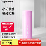 特百惠（Tupperware）小巧瓶190ML便携保温杯直饮杯男女学生儿童水杯子 甜蜜粉