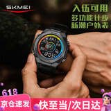 时刻美（skmei）运动防水当兵入伍军人专用电子表指南针计步智能登山2209彩黑
