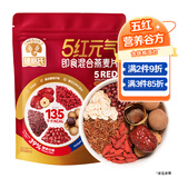 穗格氏5红元气即食燕麦片880g 营养早餐甜菜根粉红枣冲饮谷物无糖精钠