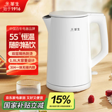 华生（Wahson）【国家补贴】电水壶热水壶烧水壶开水壶控温壶304不锈钢1.8L家用恒温智能自动断电WS-AB08-B