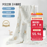 嫚熙（EMXEE）婴儿浴巾儿童宝宝纱布浴巾新生儿斗篷浴袍洗澡包巾 天空之旅【斗篷款105×105cm】