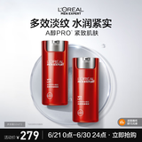 欧莱雅男士锐能抗皱紧致多效霜50ml*2面霜套装补水保湿护肤品礼物送男友