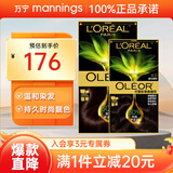 欧莱雅（LOREAL）染发膏深盖白染发剂正品自己染发剂易上色均匀发色自然臻萃精华油 【墨羽黛棕+青木黑褐】 172g*2盒
